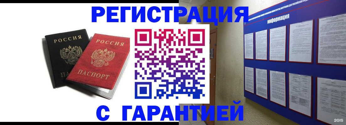 регистрация для дет. сада в Бежецке