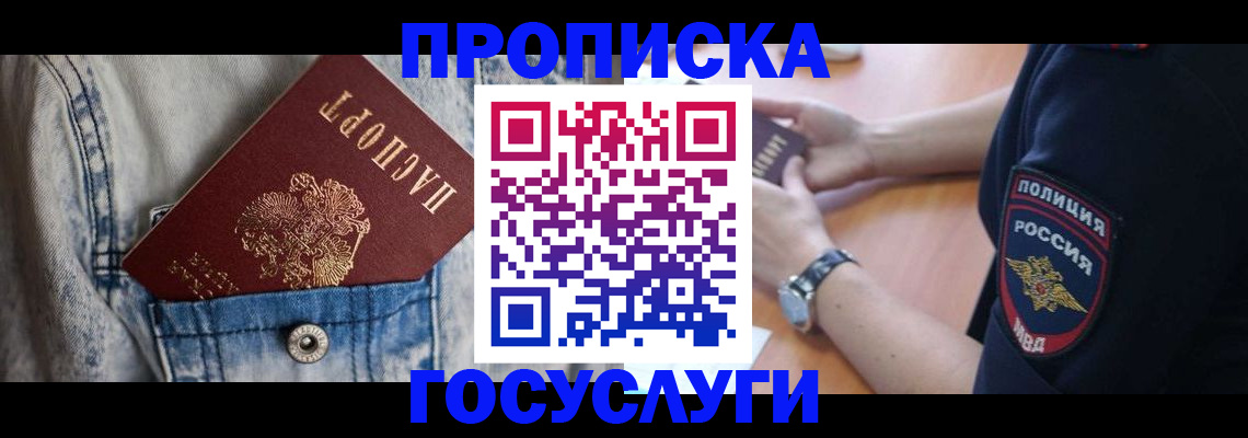 пропишу в квартире в Бежецке