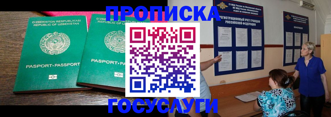регистрация для дет. сада в Бежецке